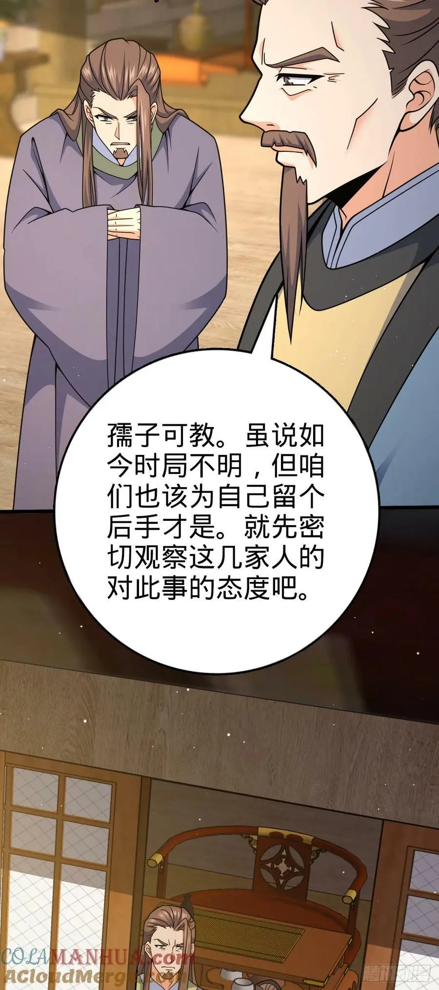 789 惊动王城 第55页