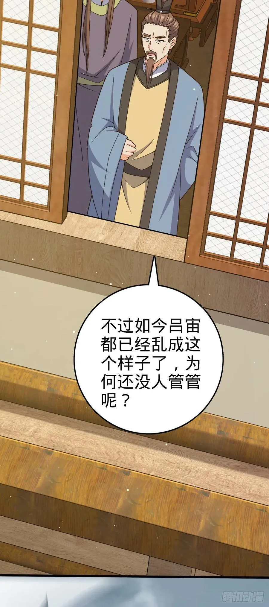 789 惊动王城 第56页
