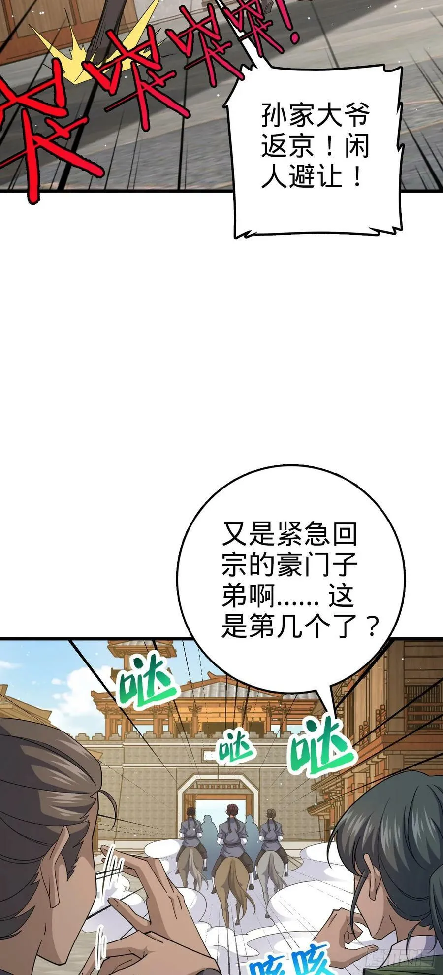 790 长驱直入 第3页