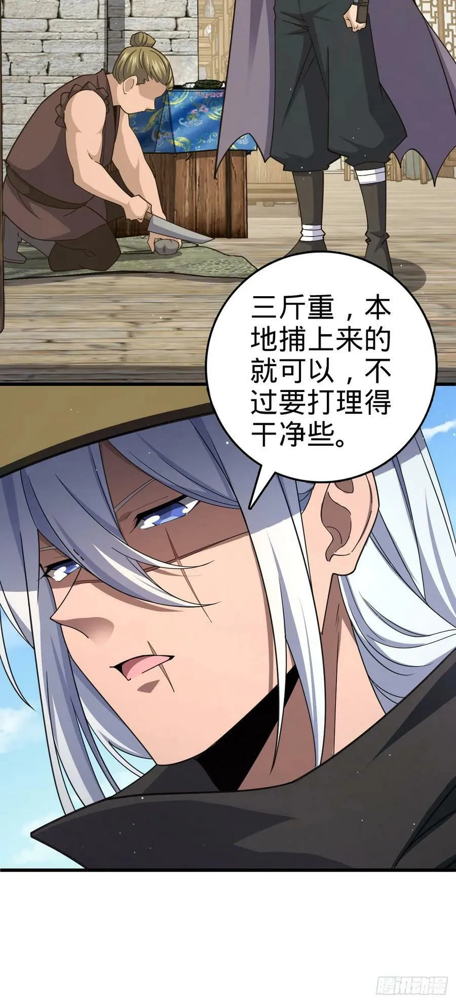 790 长驱直入 第6页