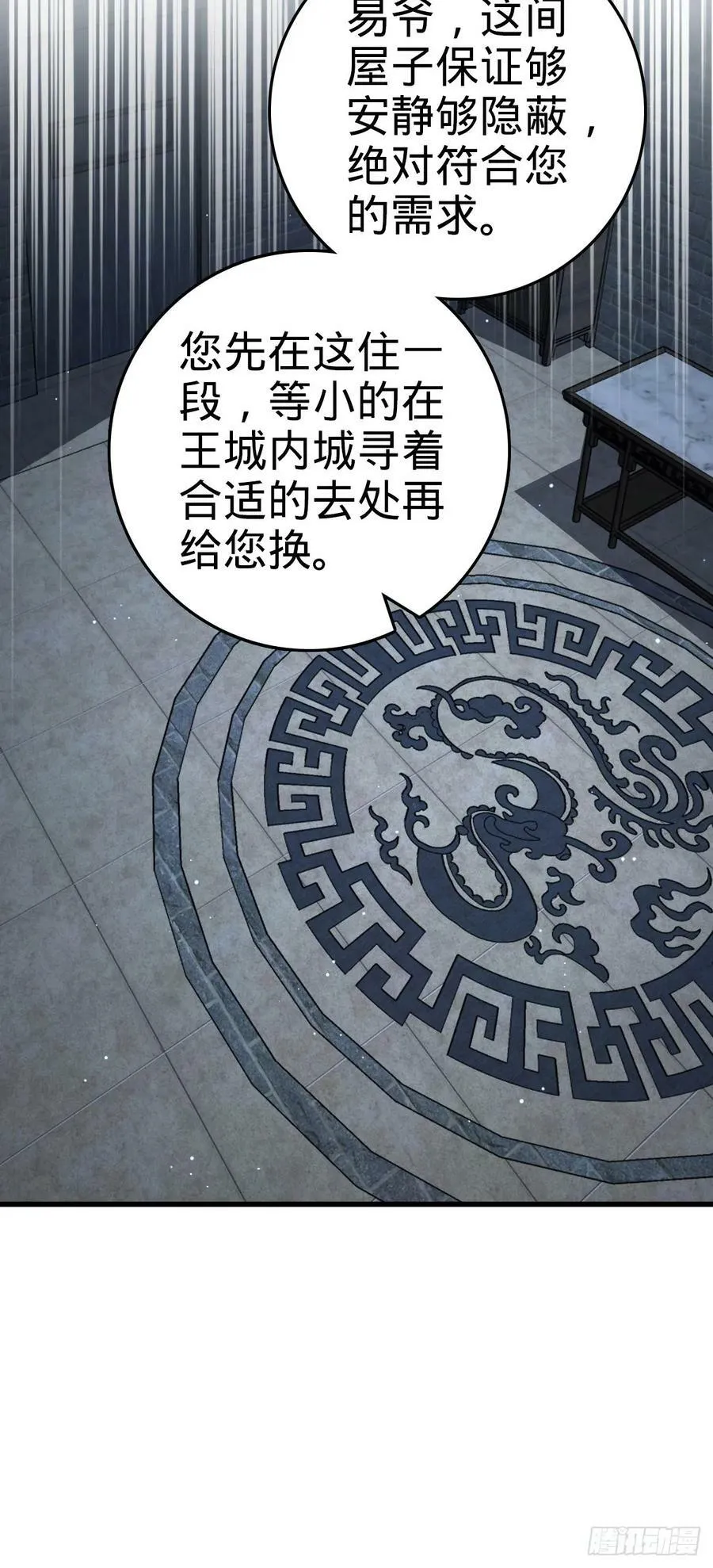 790 长驱直入 第12页