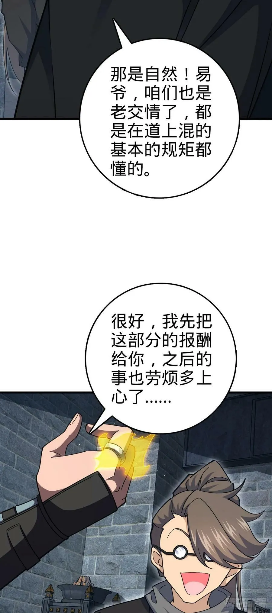 790 长驱直入 第14页