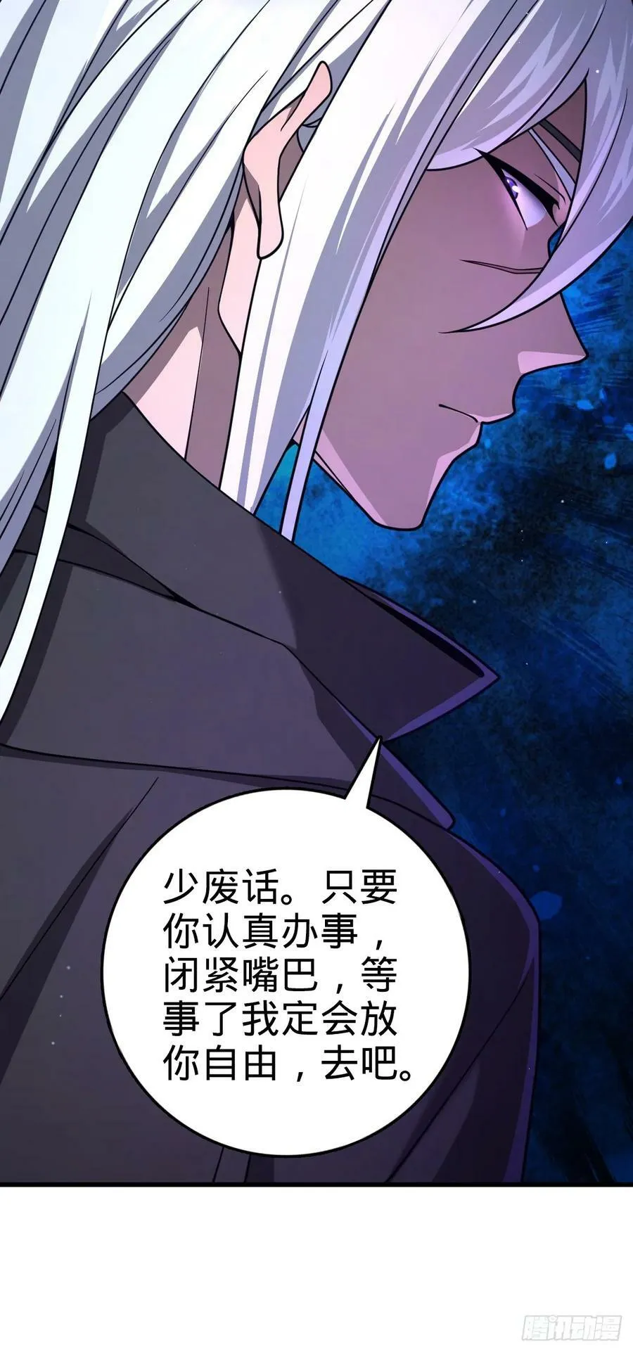 790 长驱直入 第27页