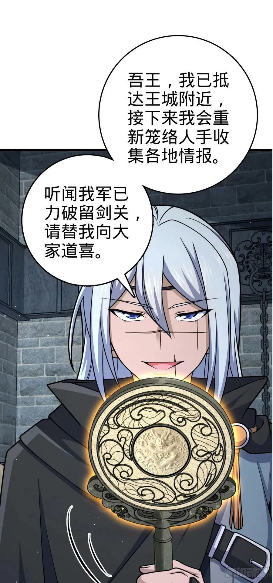 790 长驱直入 第29页