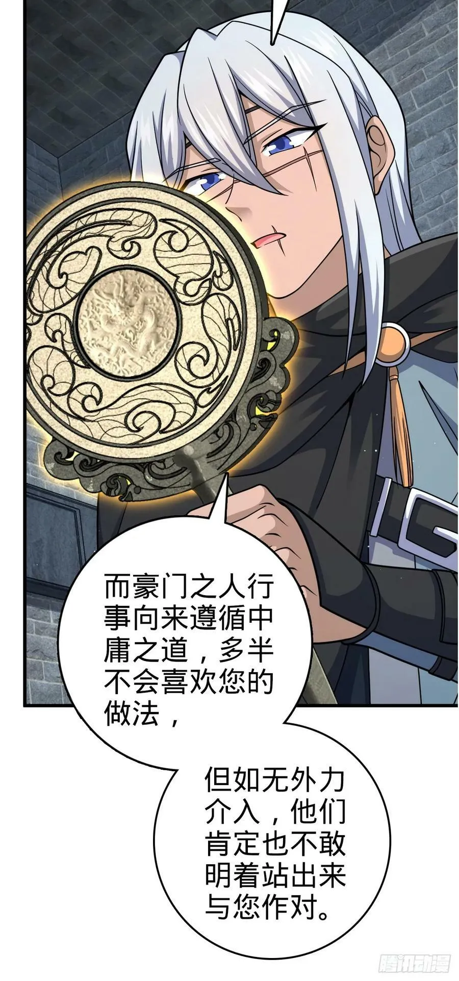 790 长驱直入 第33页