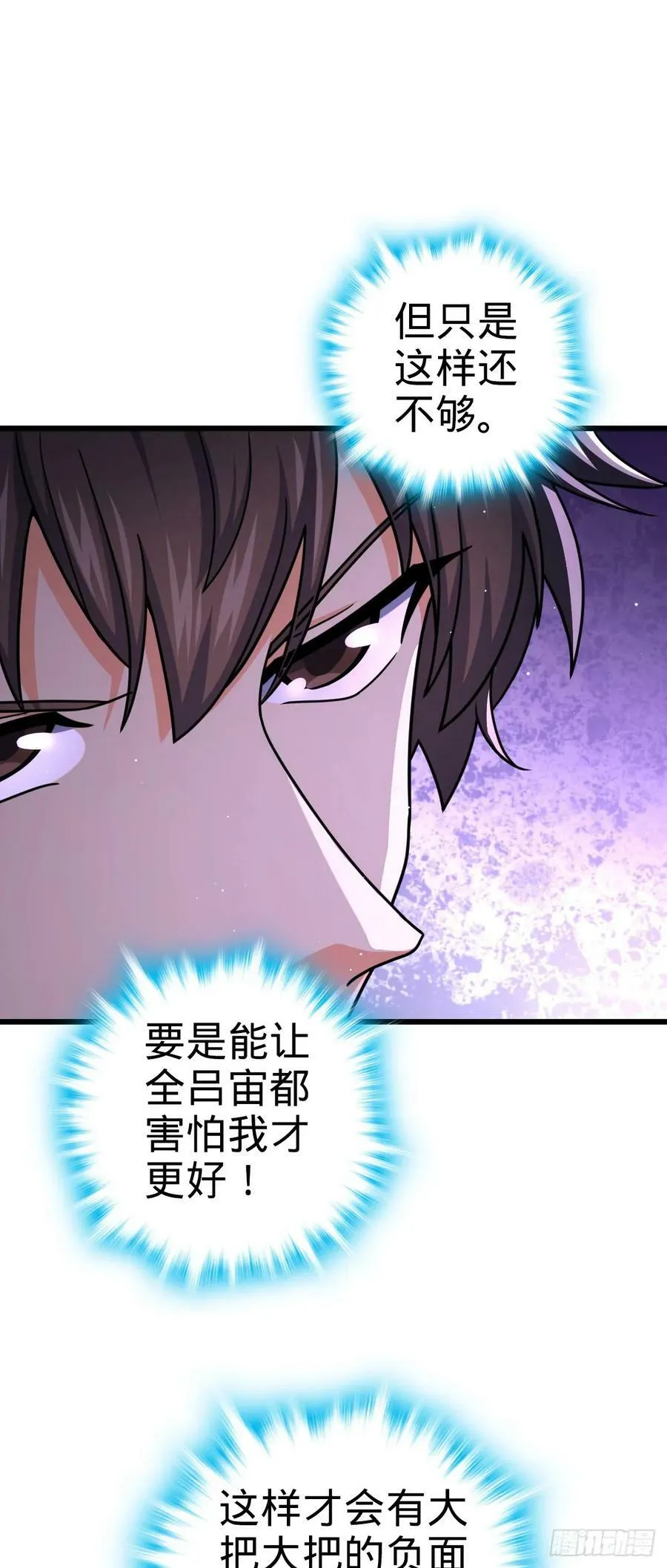 790 长驱直入 第36页