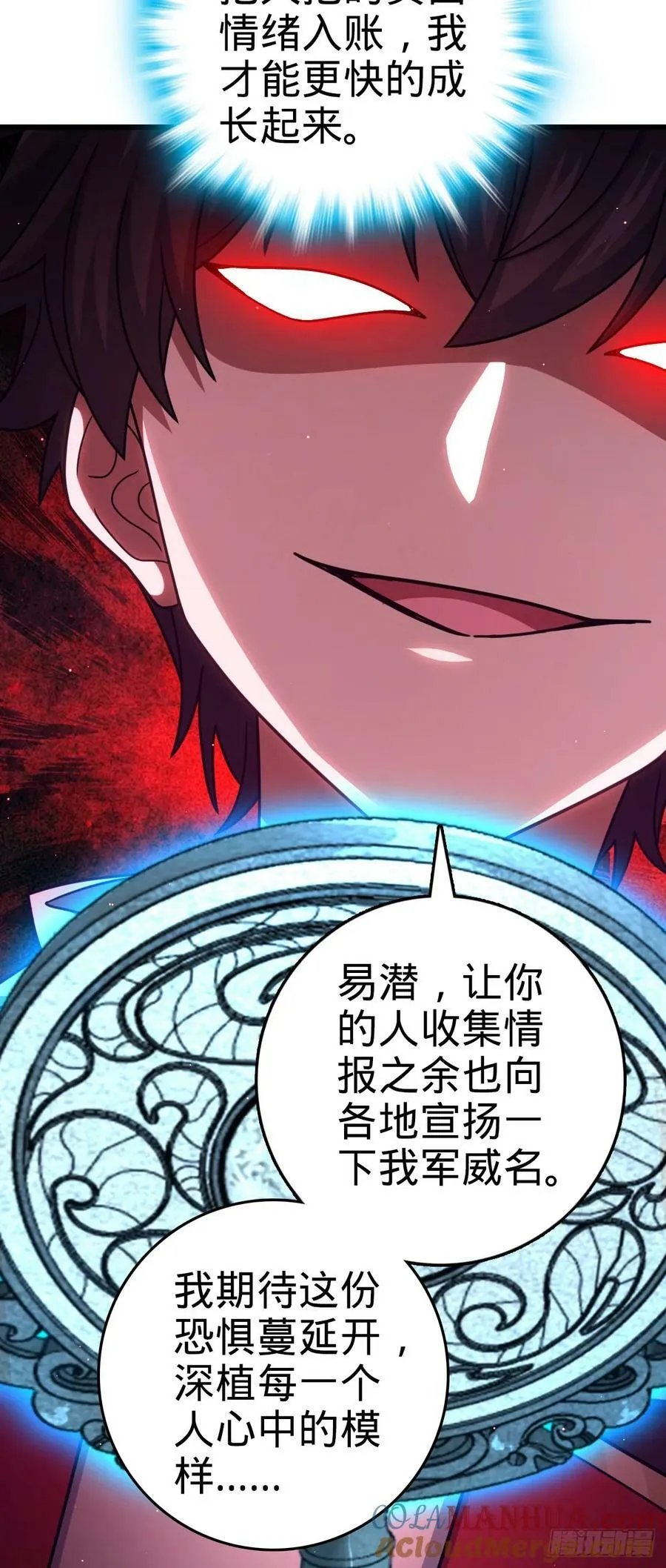 790 长驱直入 第37页