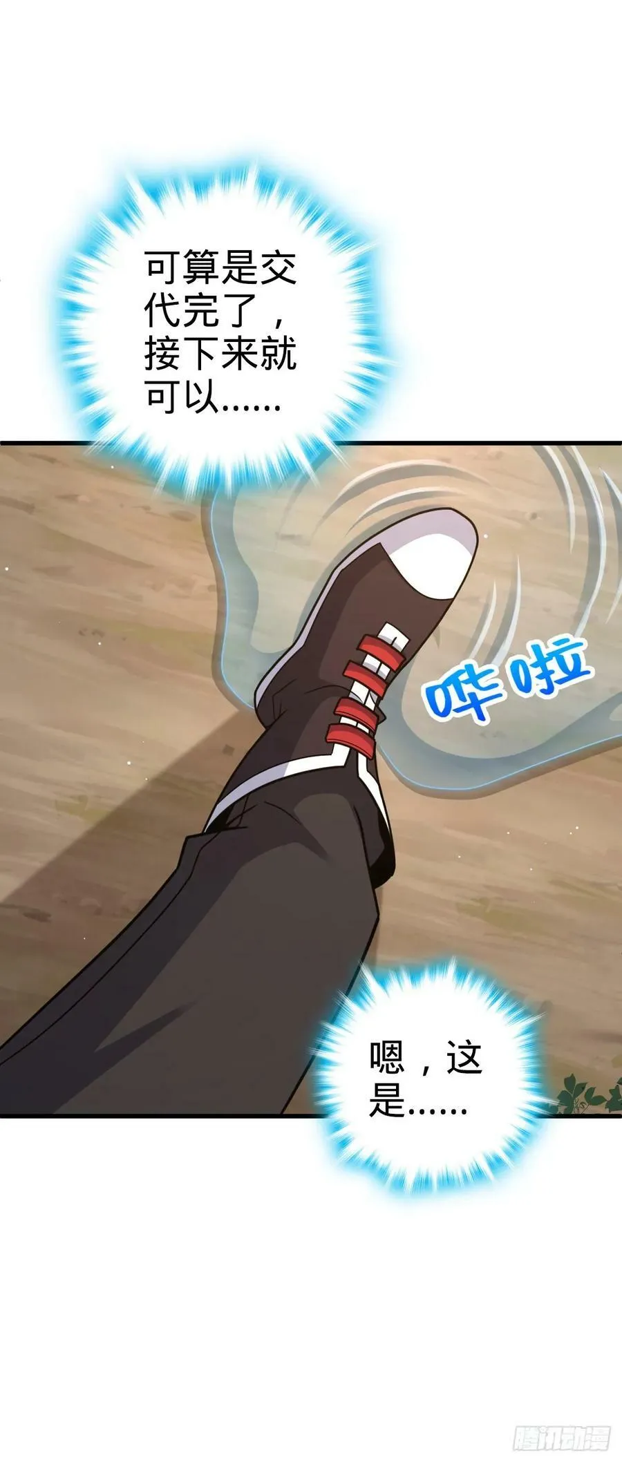 790 长驱直入 第39页