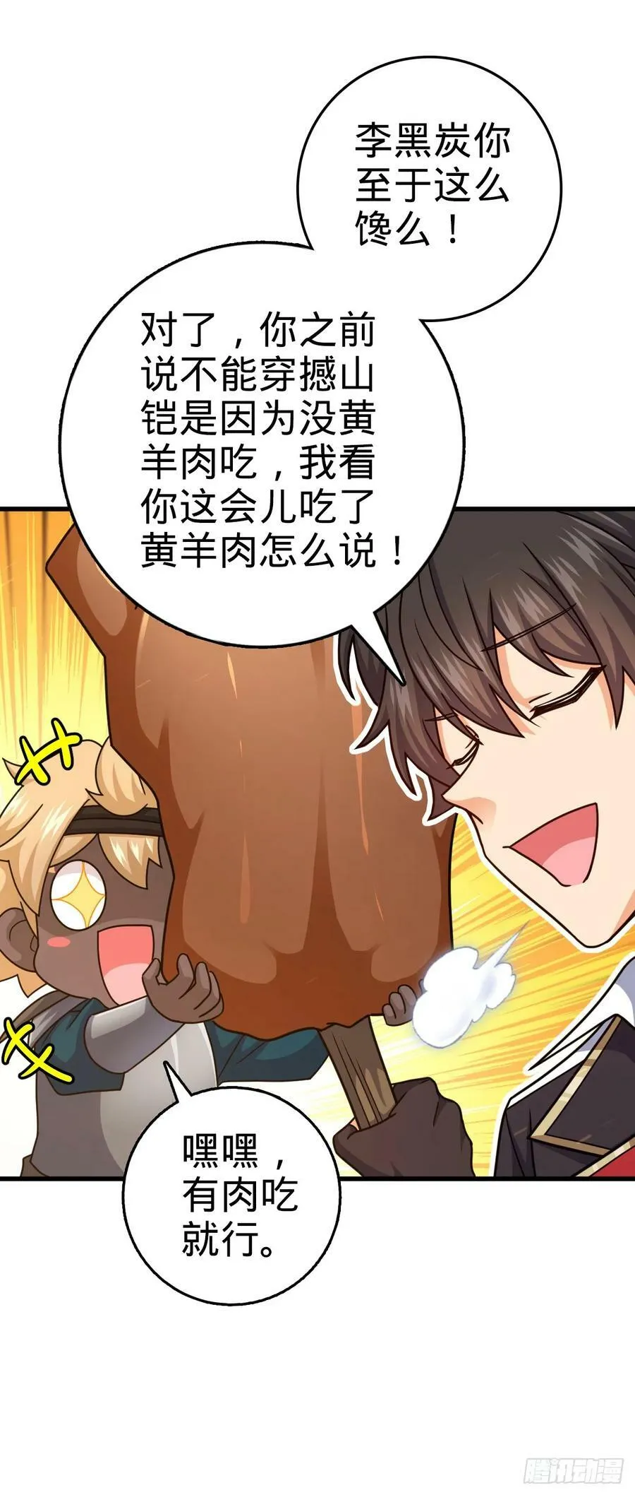 790 长驱直入 第41页