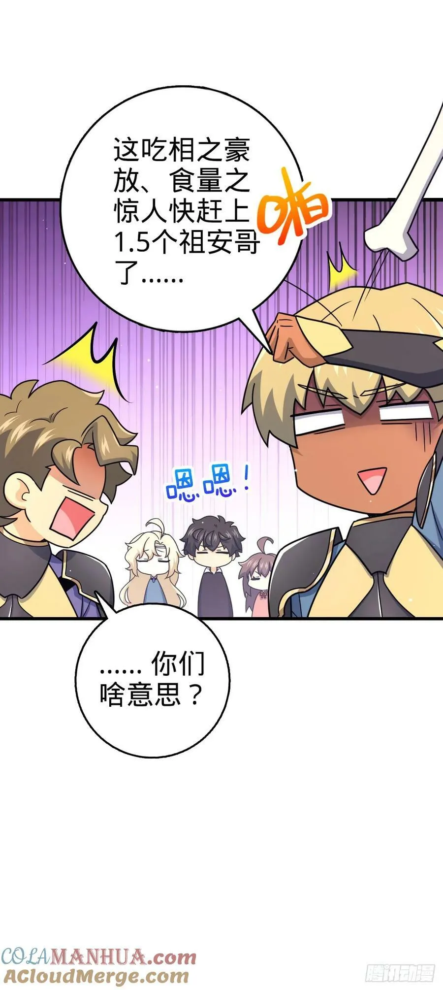 790 长驱直入 第43页