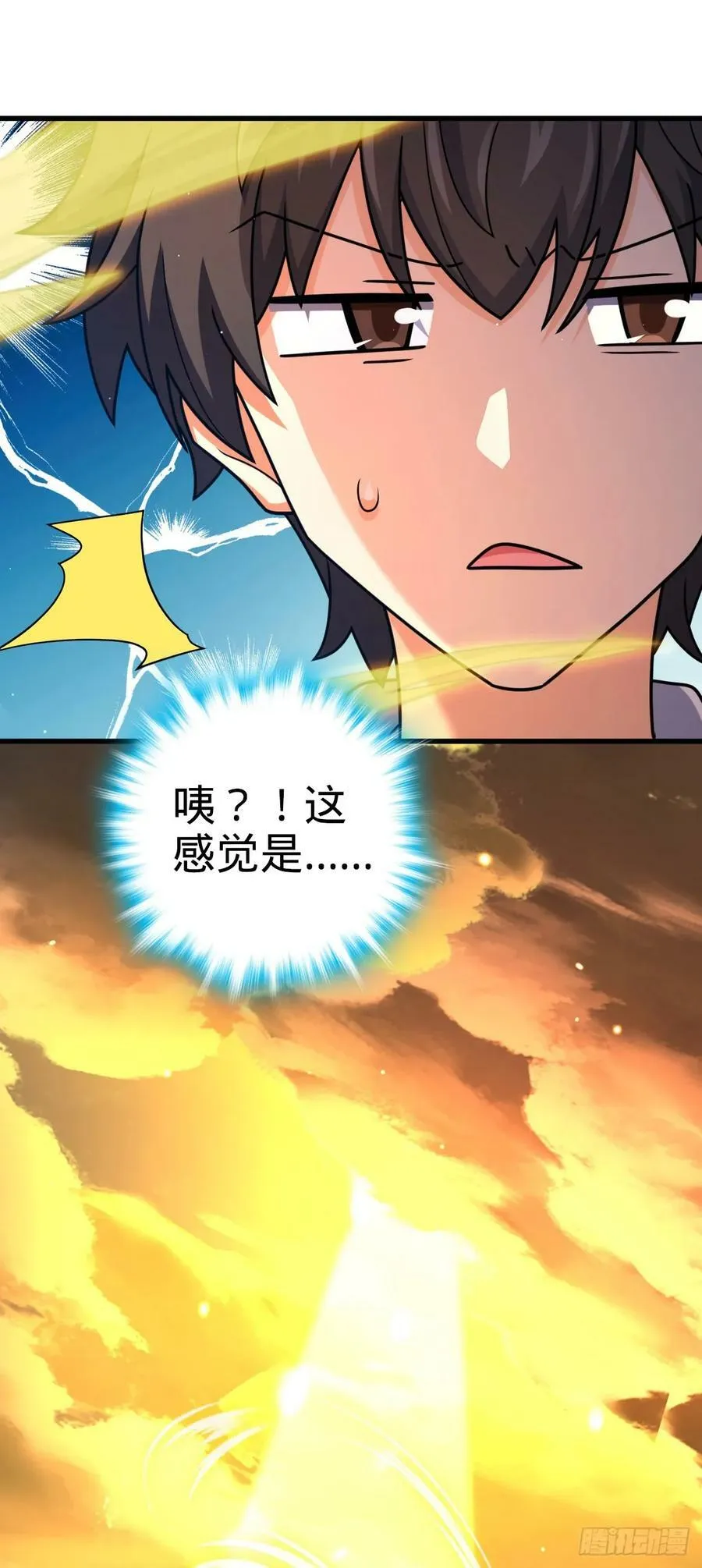 790 长驱直入 第44页