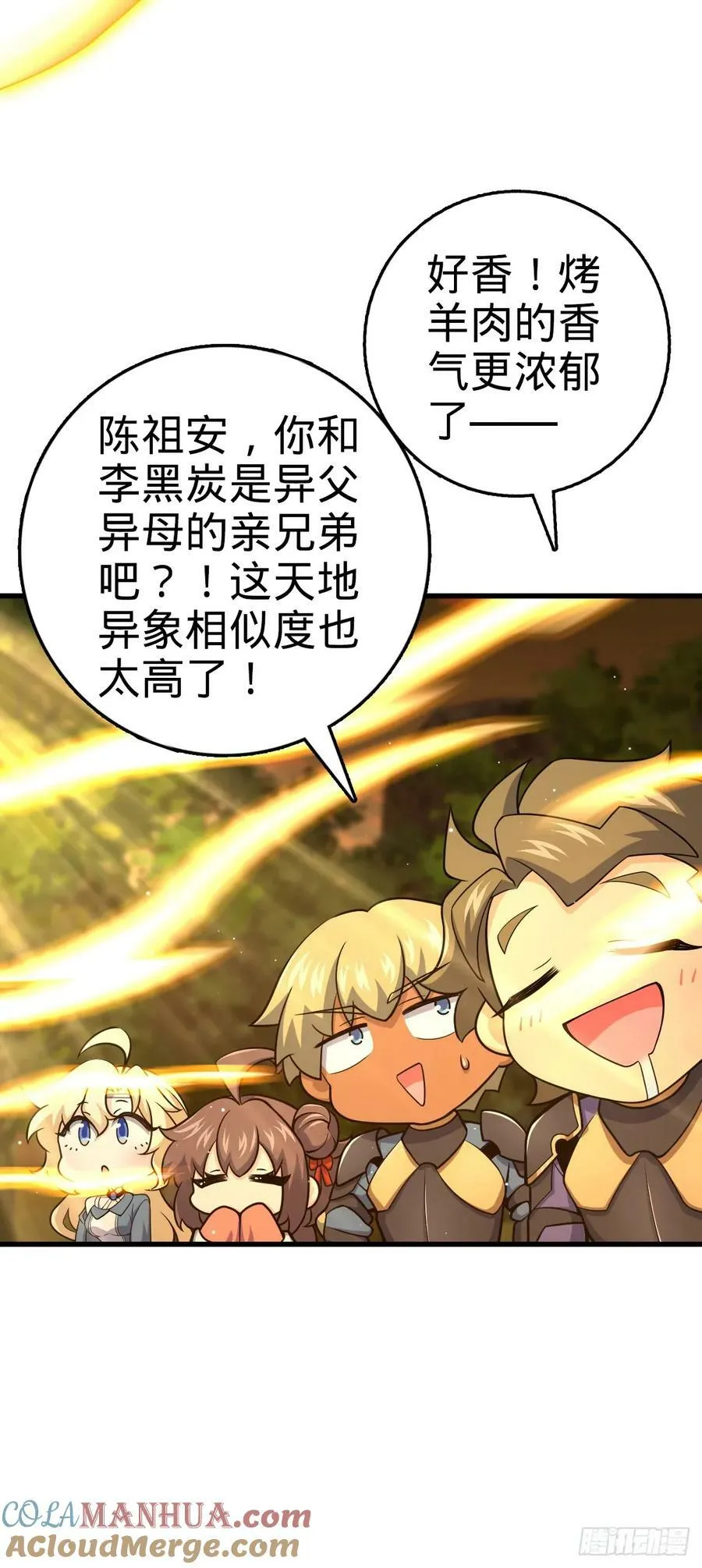 790 长驱直入 第49页