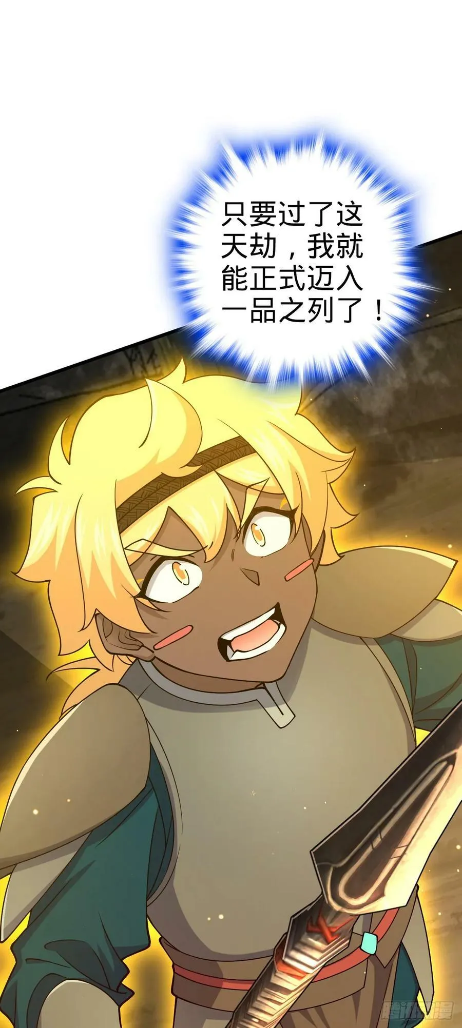 790 长驱直入 第51页