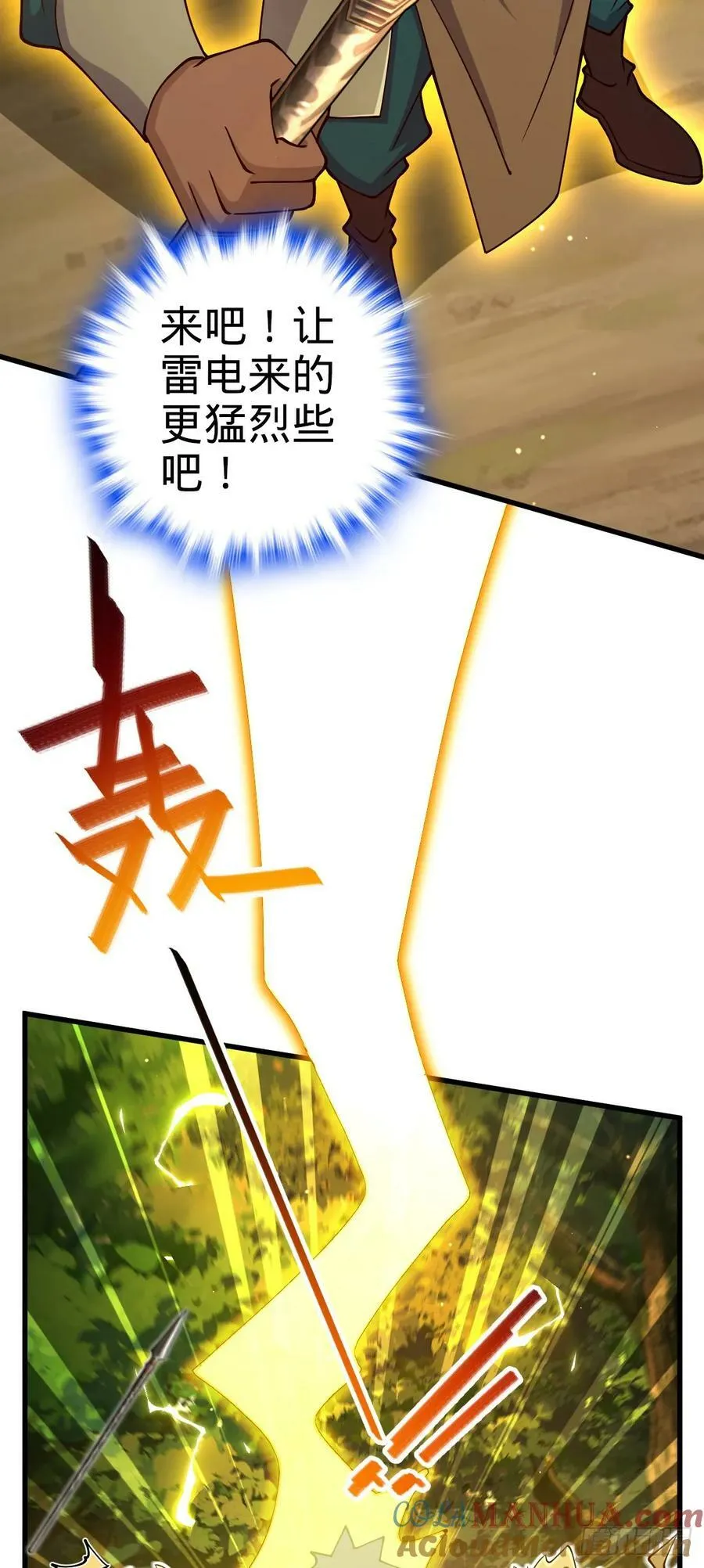 790 长驱直入 第52页