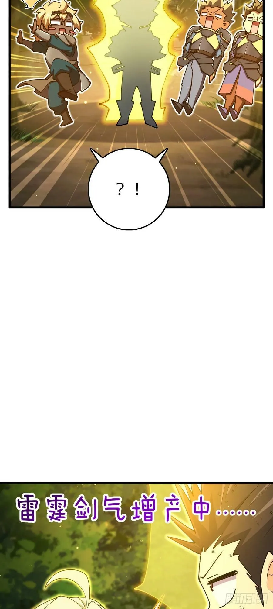 790 长驱直入 第53页