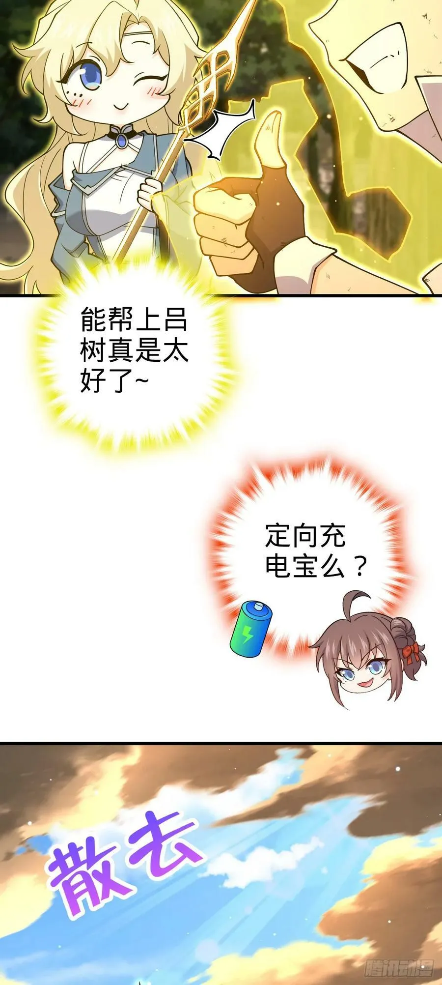 790 长驱直入 第54页