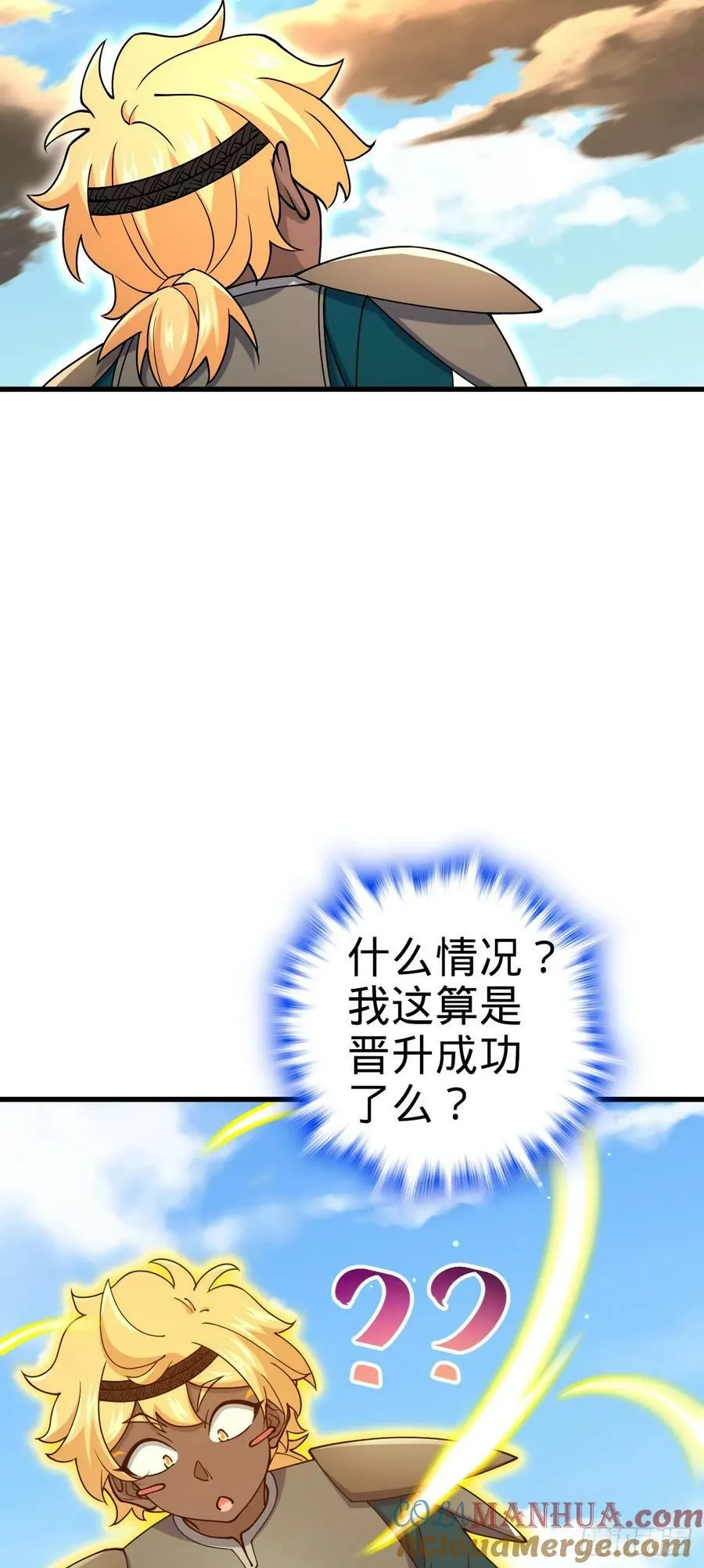 790 长驱直入 第55页