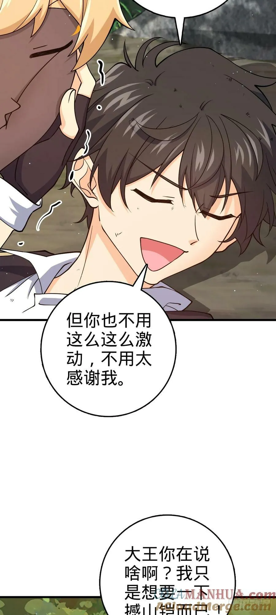 790 长驱直入 第58页
