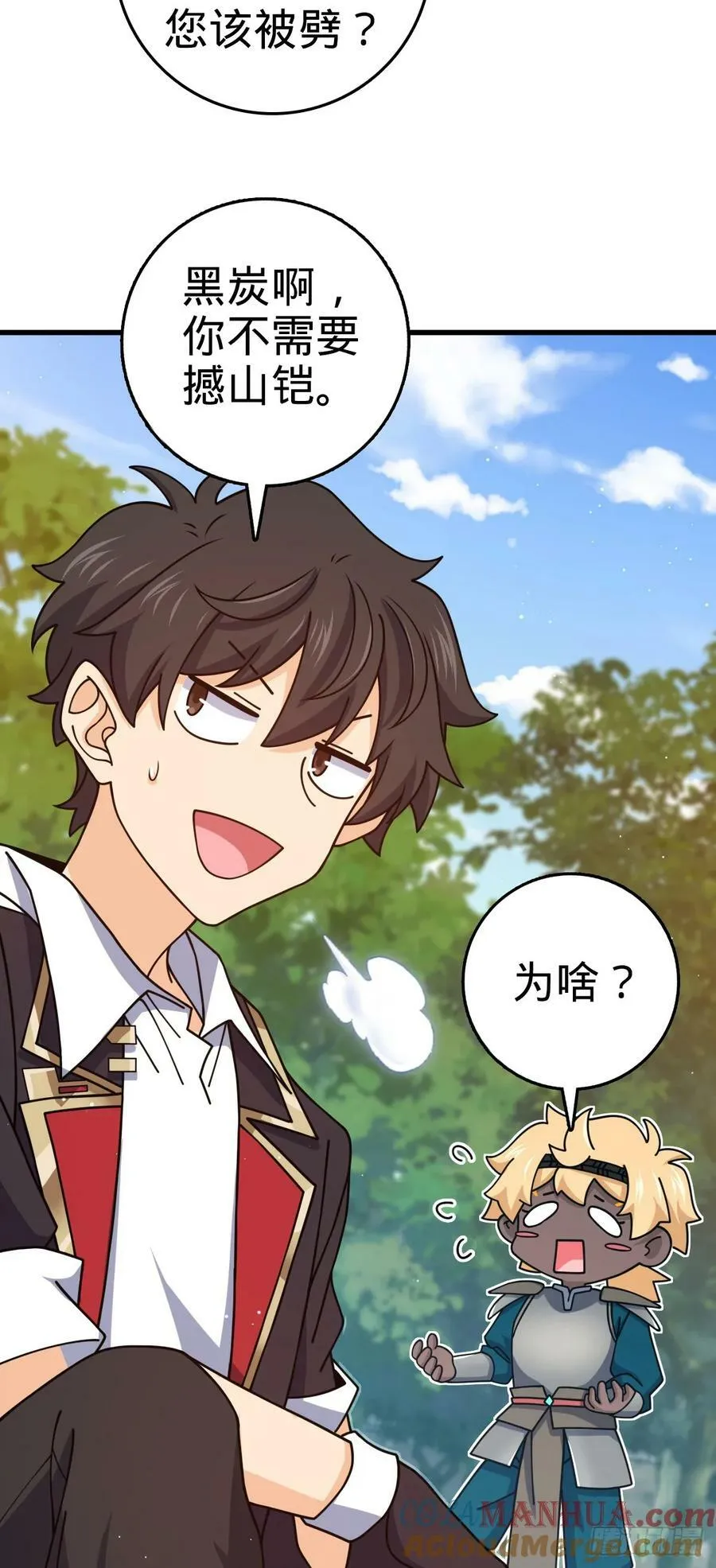 790 长驱直入 第61页