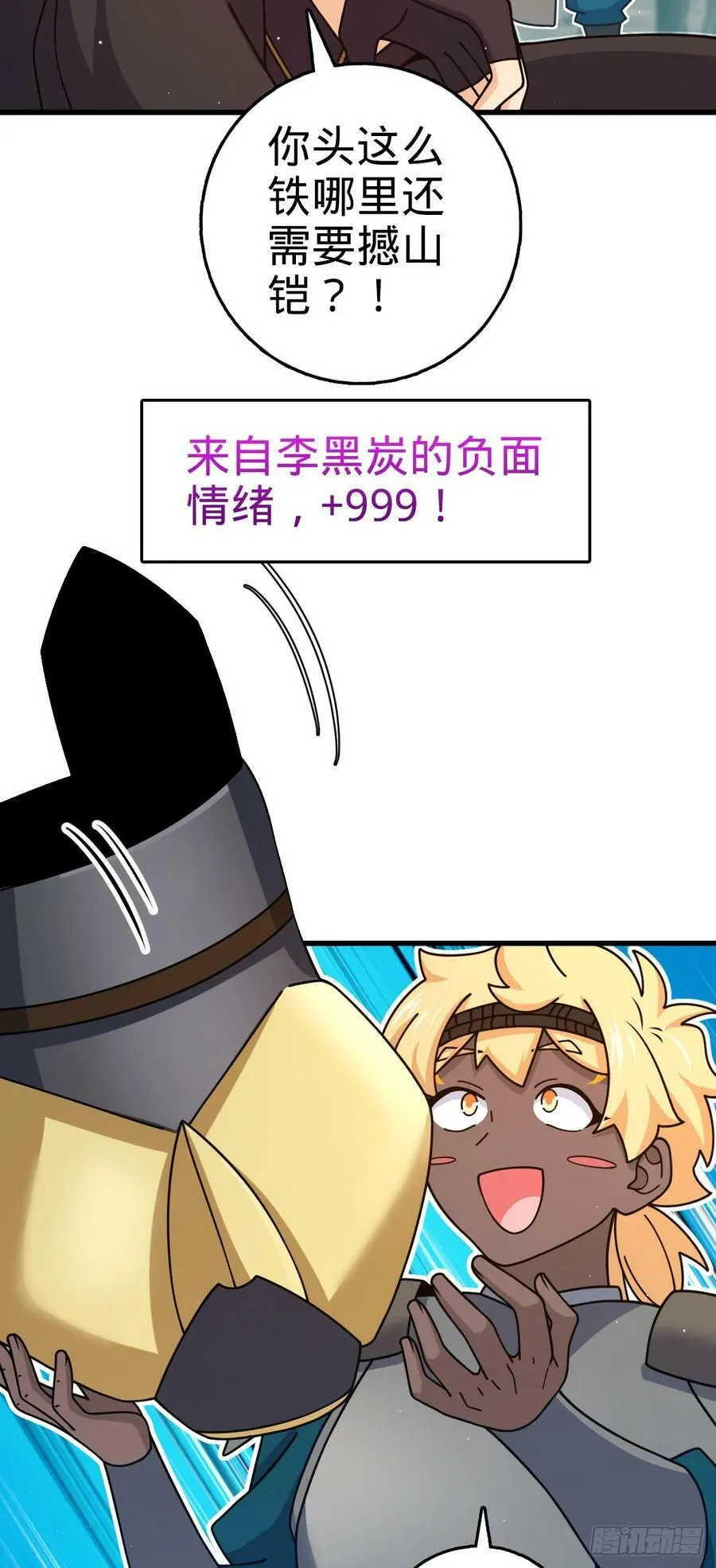 790 长驱直入 第62页