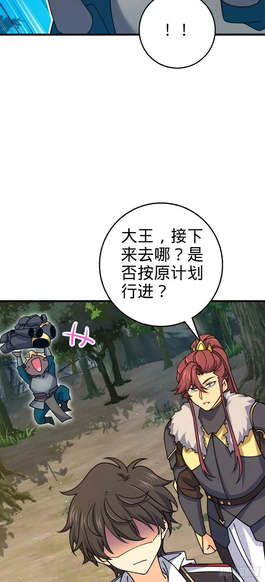 790 长驱直入 第63页