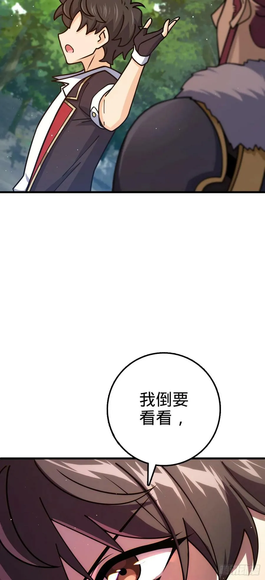 790 长驱直入 第65页