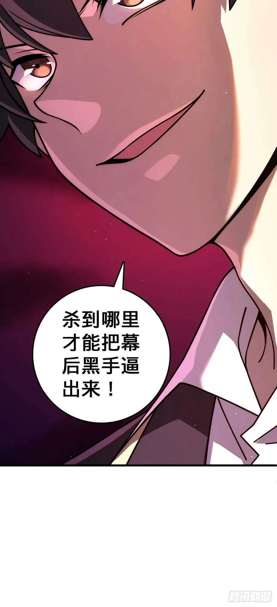 790 长驱直入 第66页