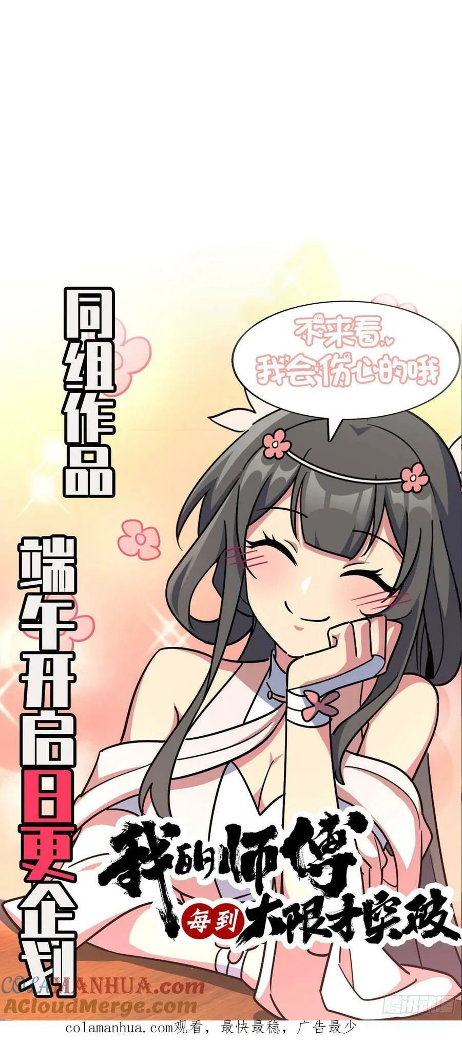 790 长驱直入 第67页