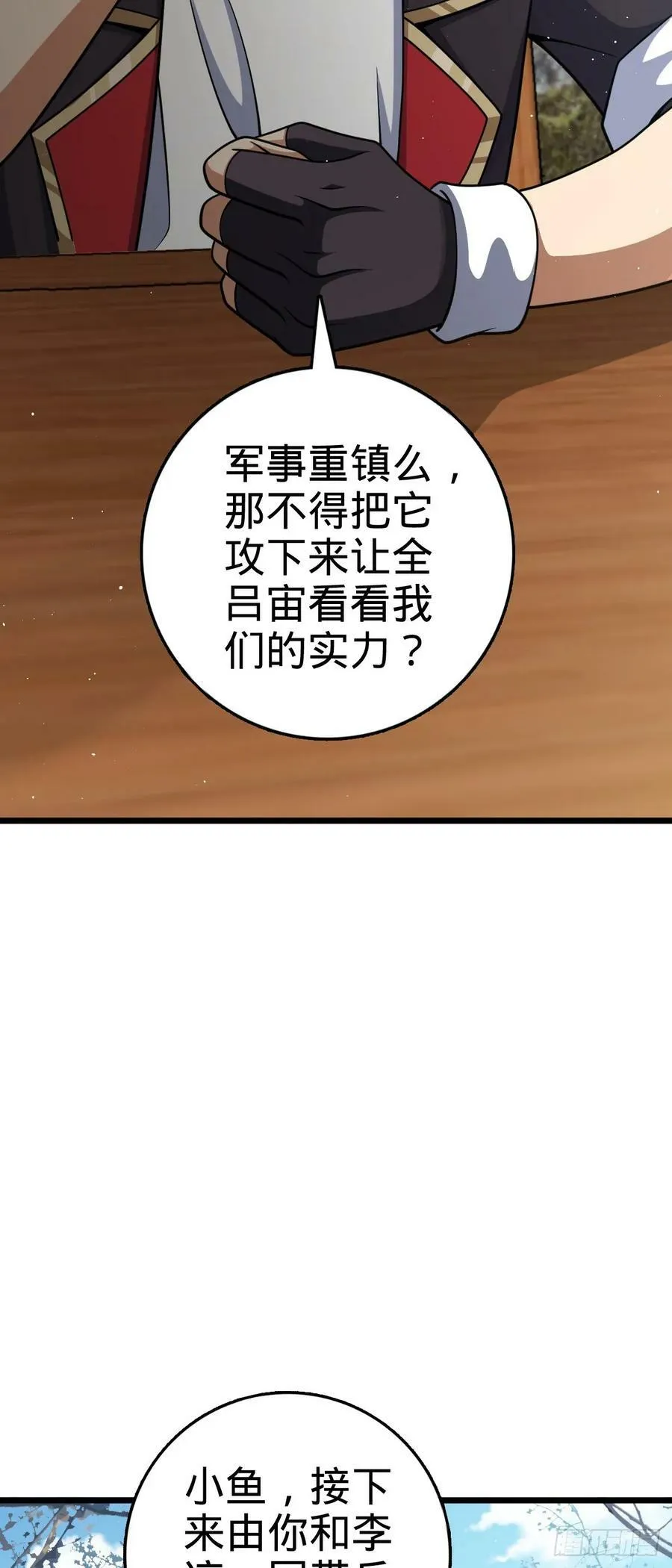 791 汝马吾收 第6页