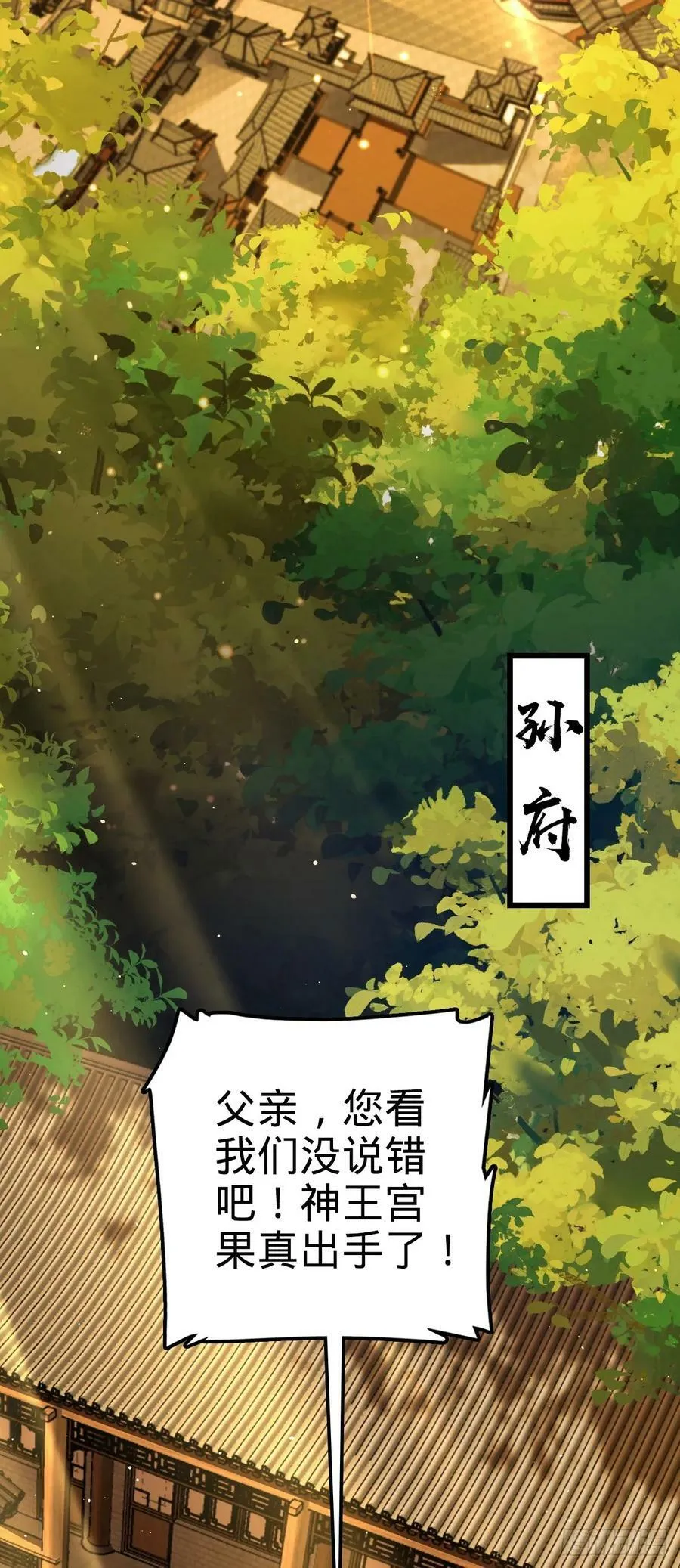793 孙家新气象 第3页