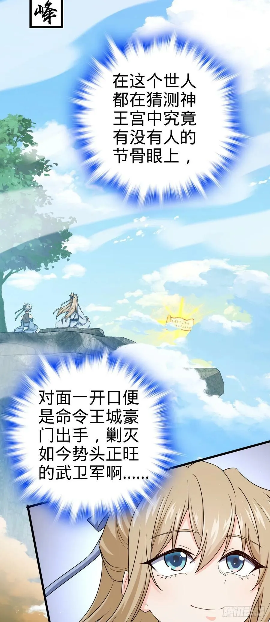 793 孙家新气象 第5页