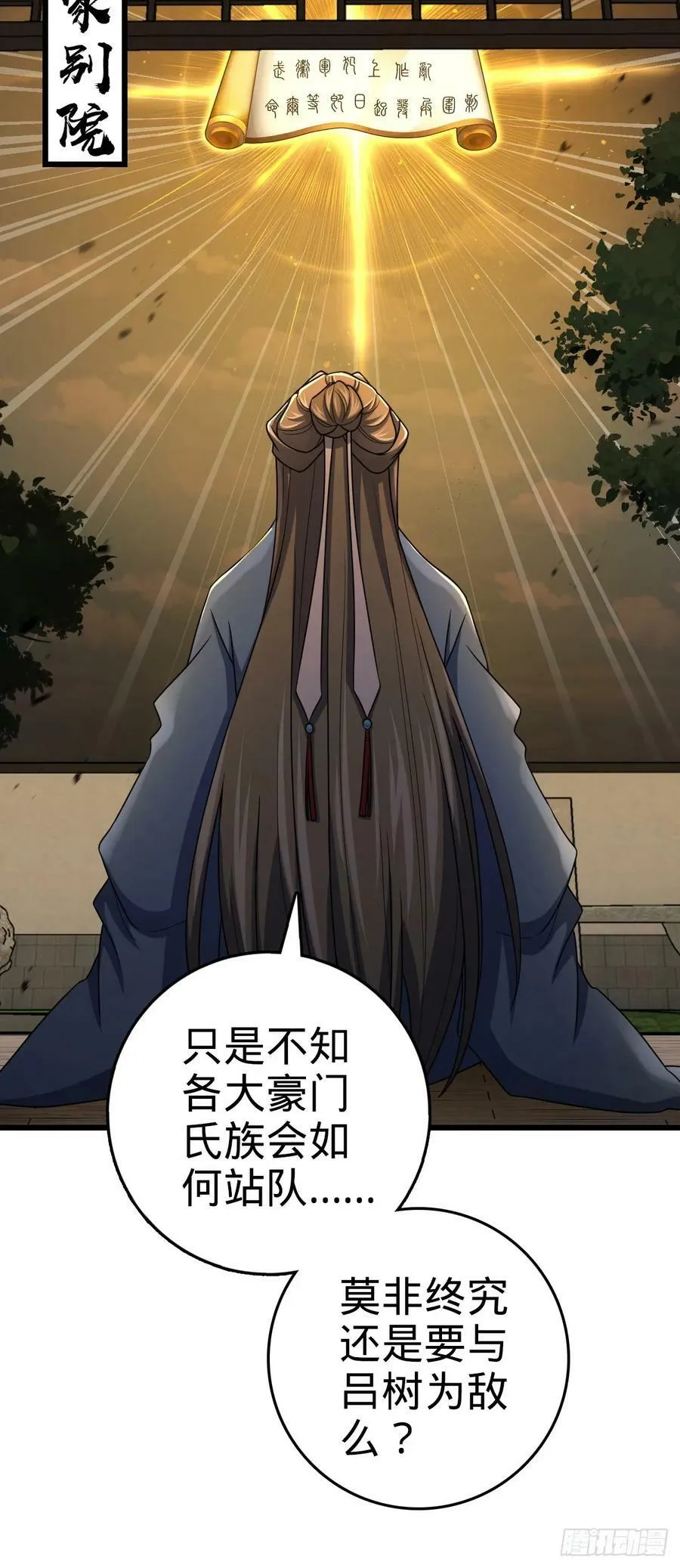 793 孙家新气象 第8页