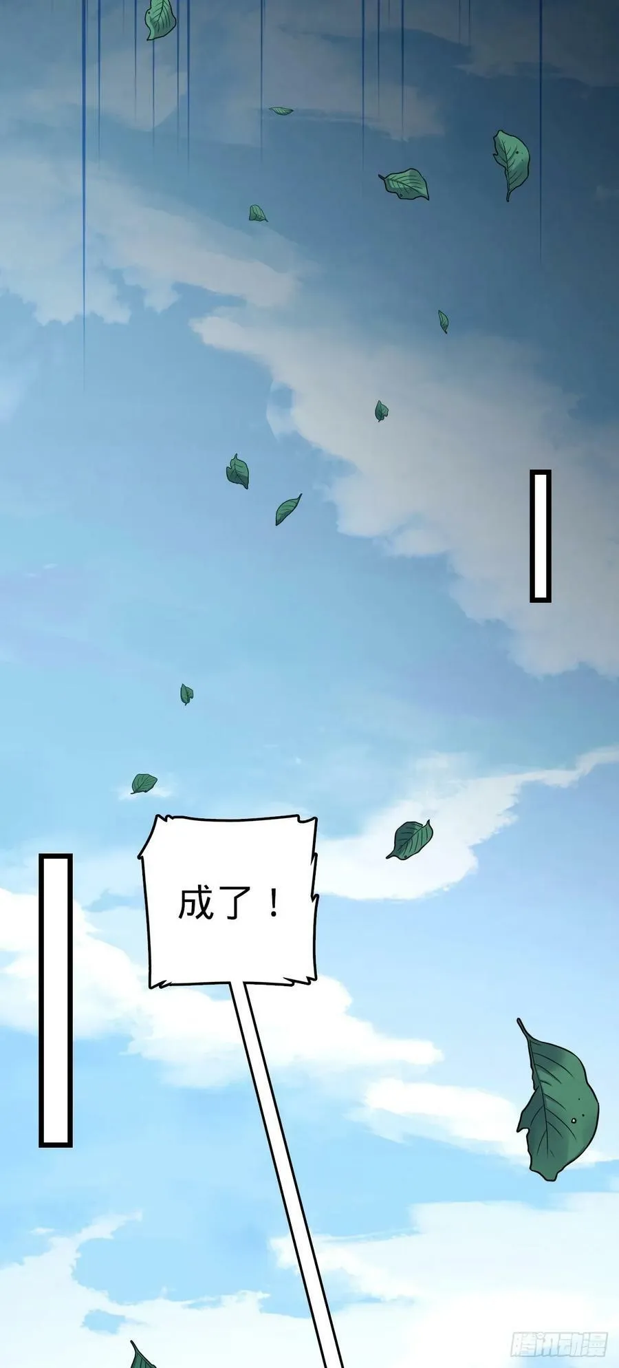 793 孙家新气象 第15页