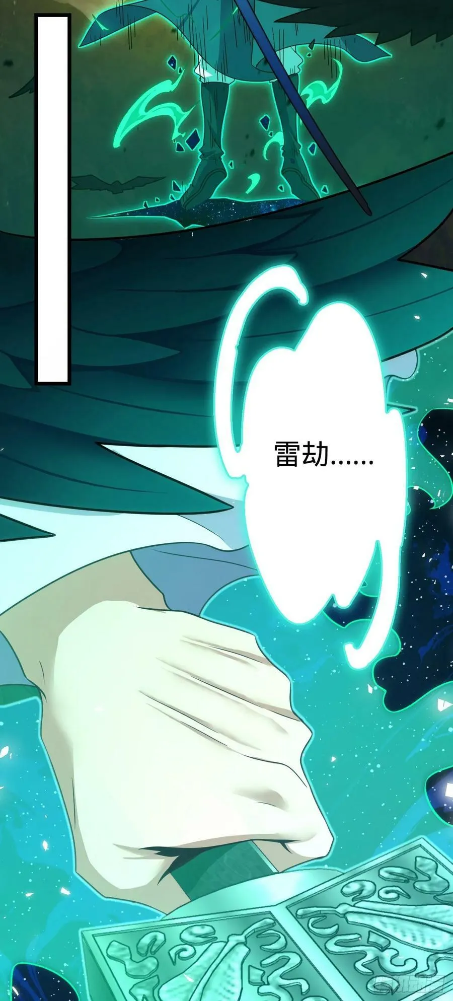 793 孙家新气象 第18页