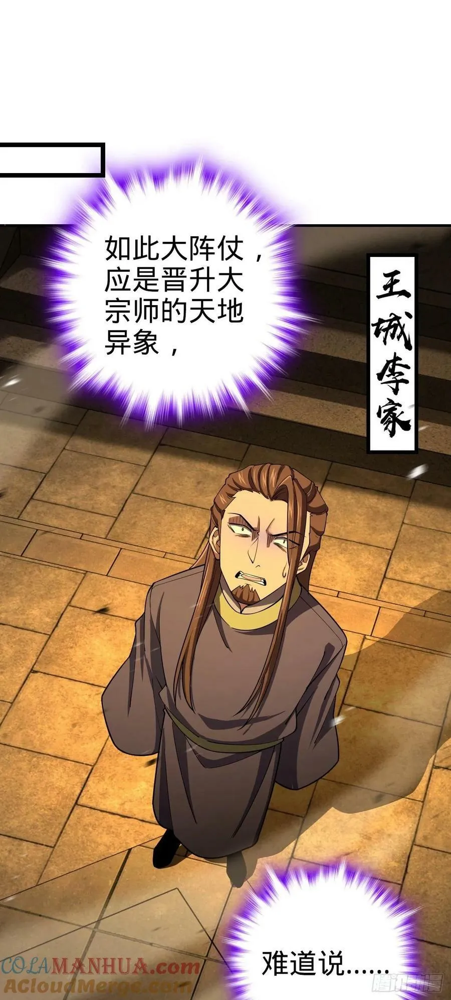 793 孙家新气象 第22页