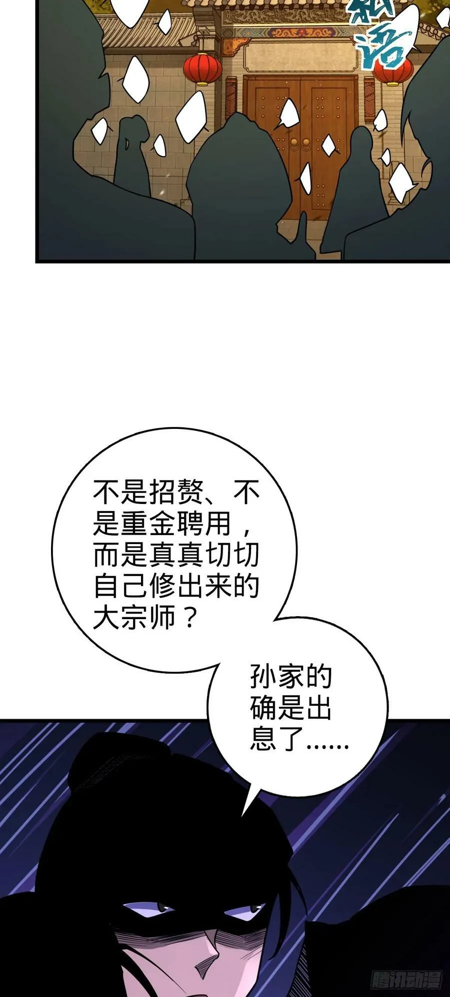 793 孙家新气象 第26页