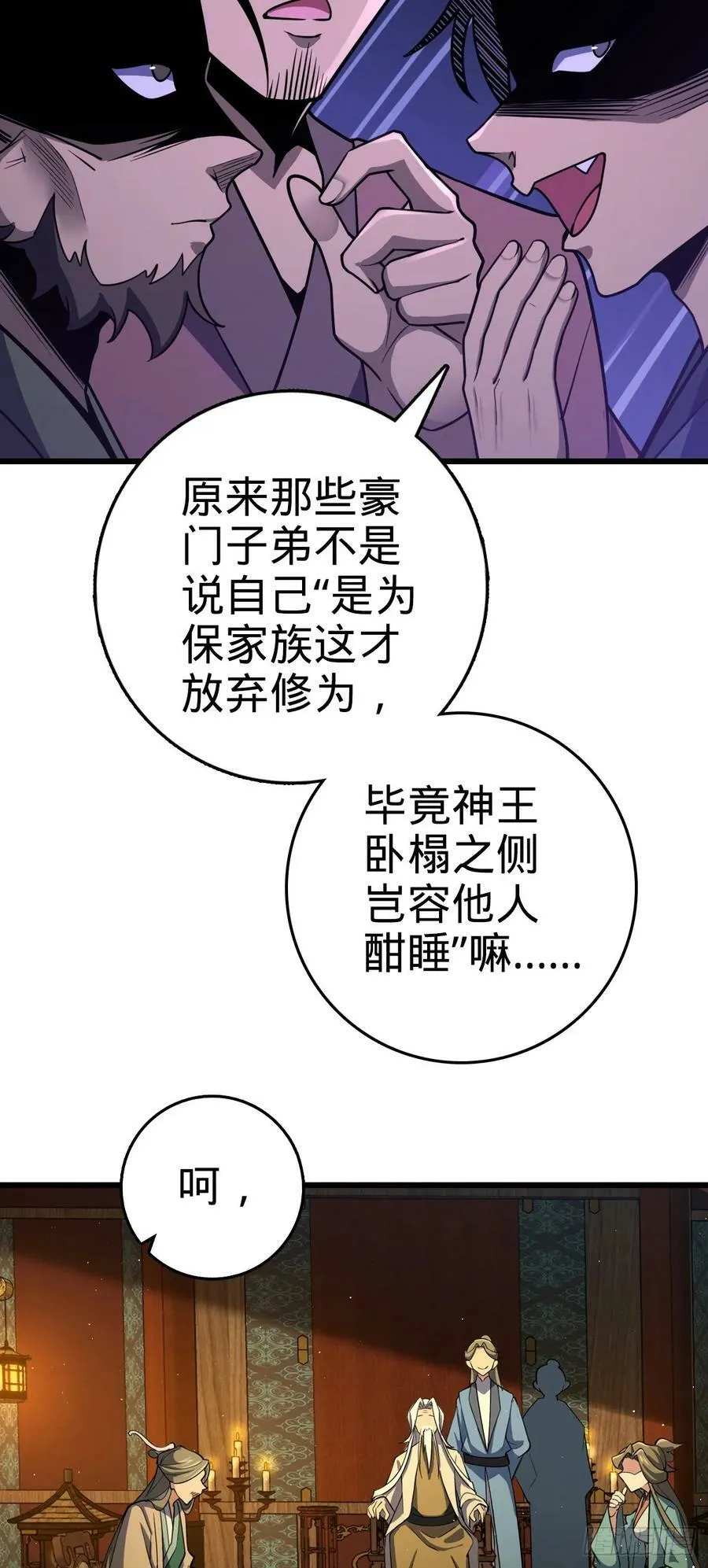 793 孙家新气象 第27页