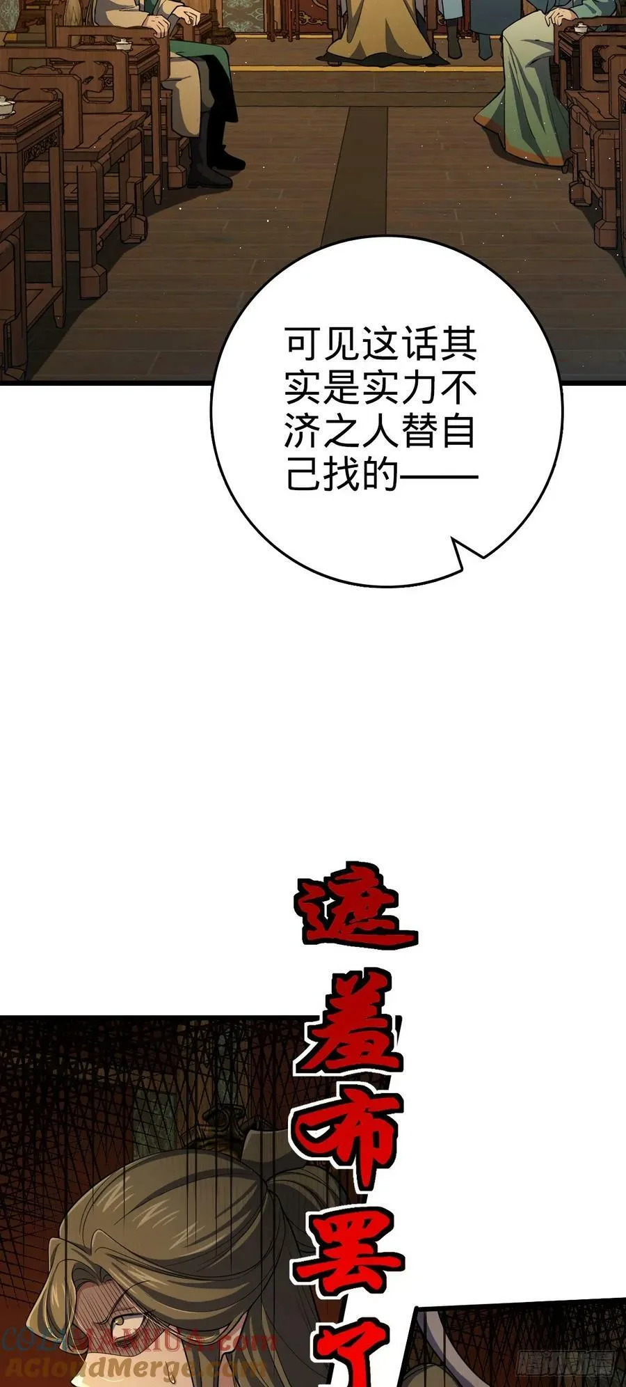 793 孙家新气象 第28页