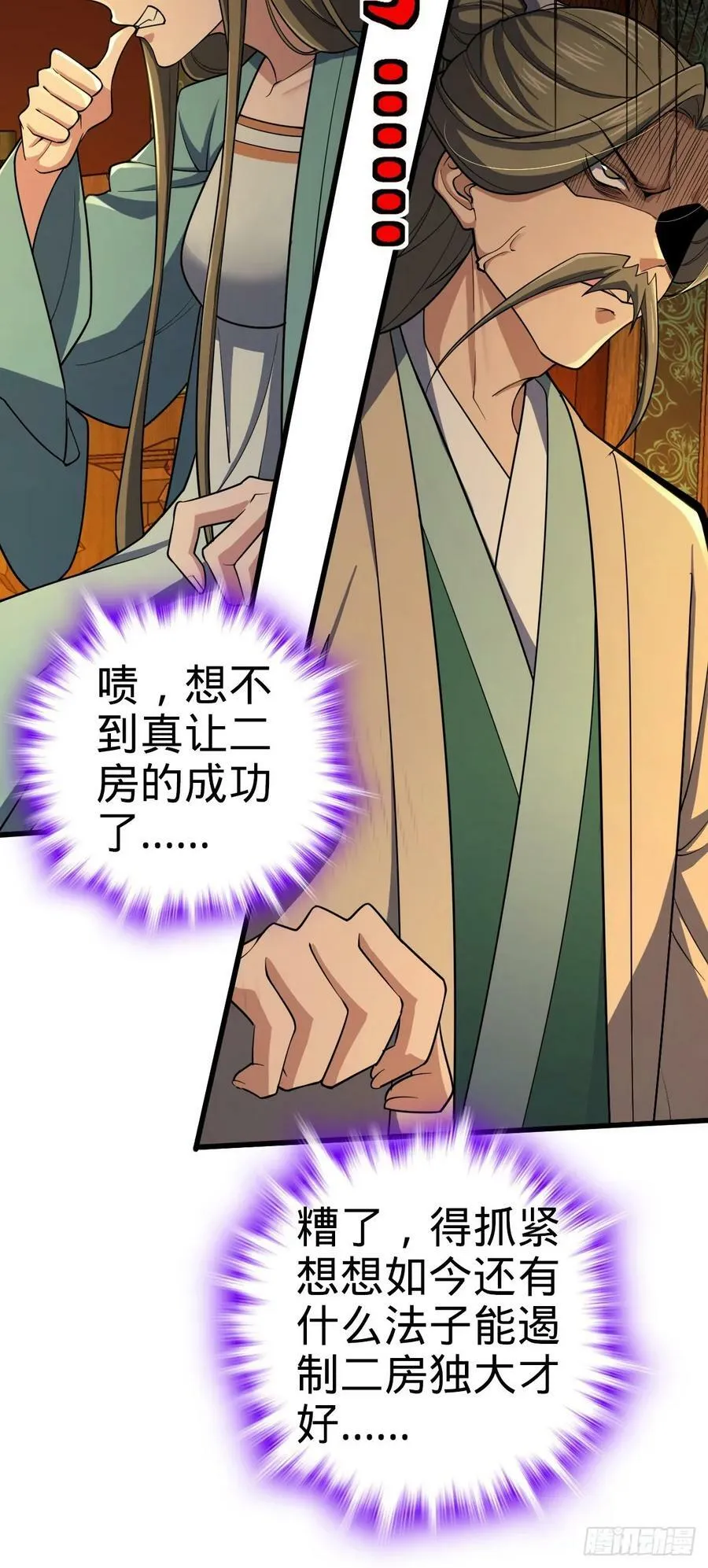 793 孙家新气象 第29页