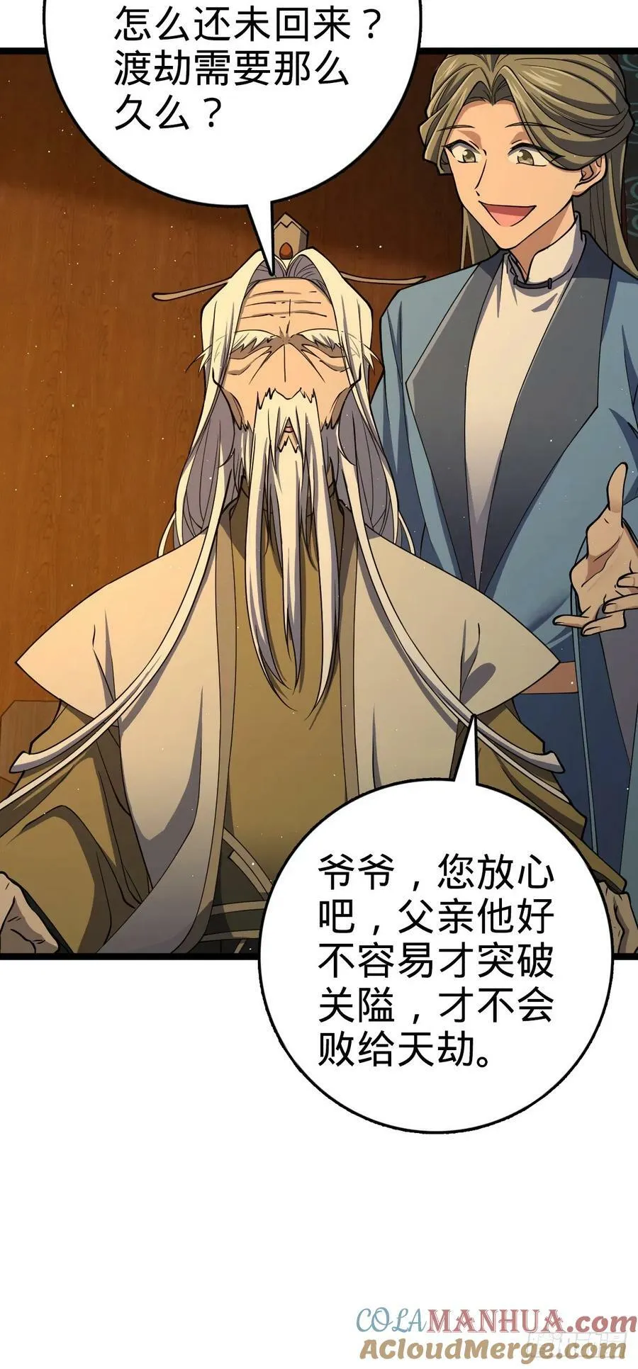 793 孙家新气象 第31页