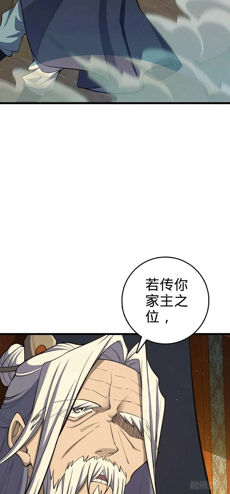 793 孙家新气象 第35页