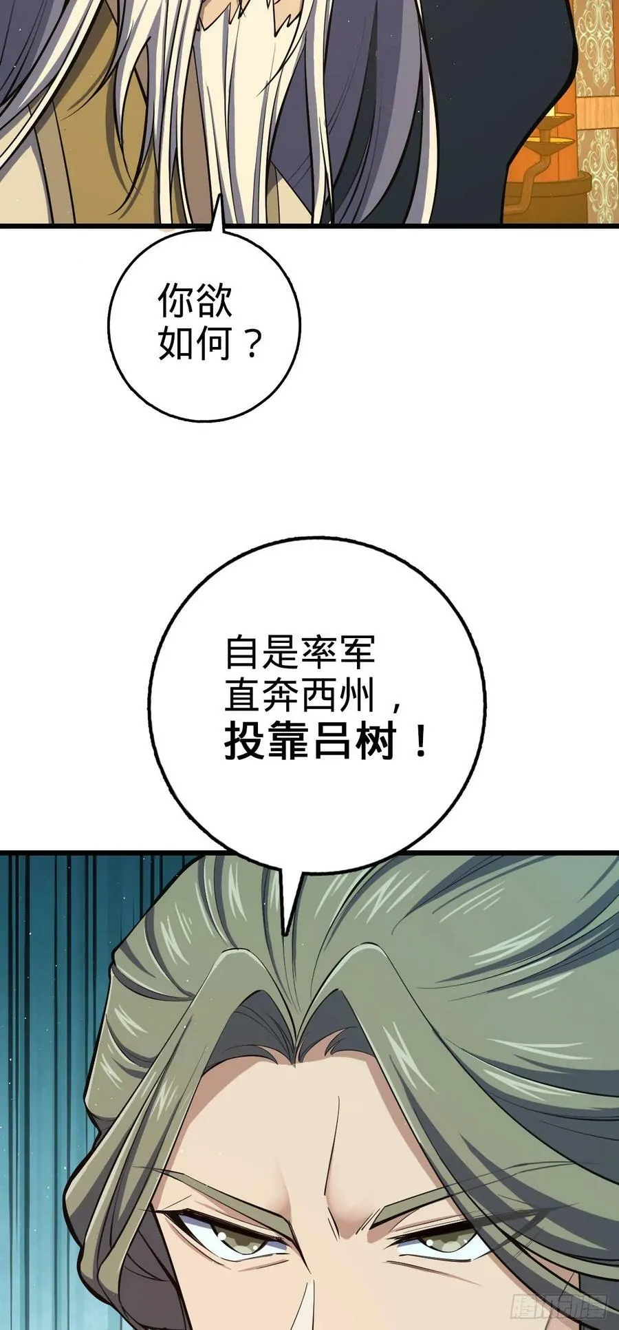 793 孙家新气象 第36页