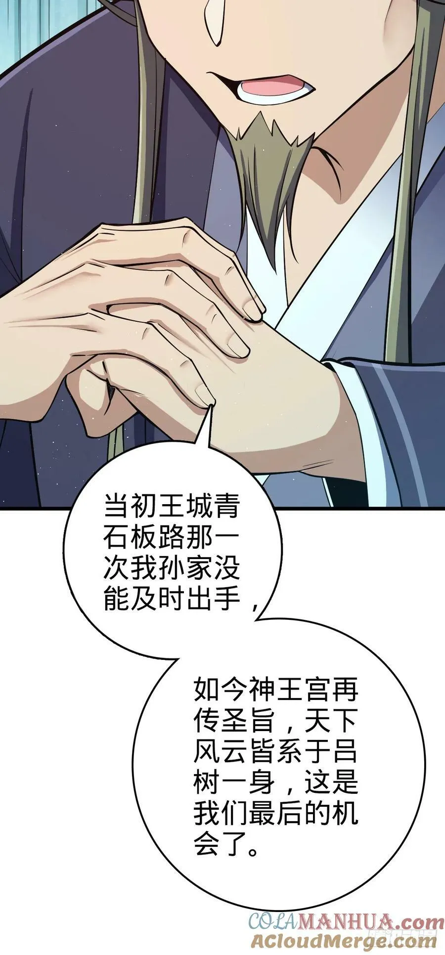 793 孙家新气象 第37页