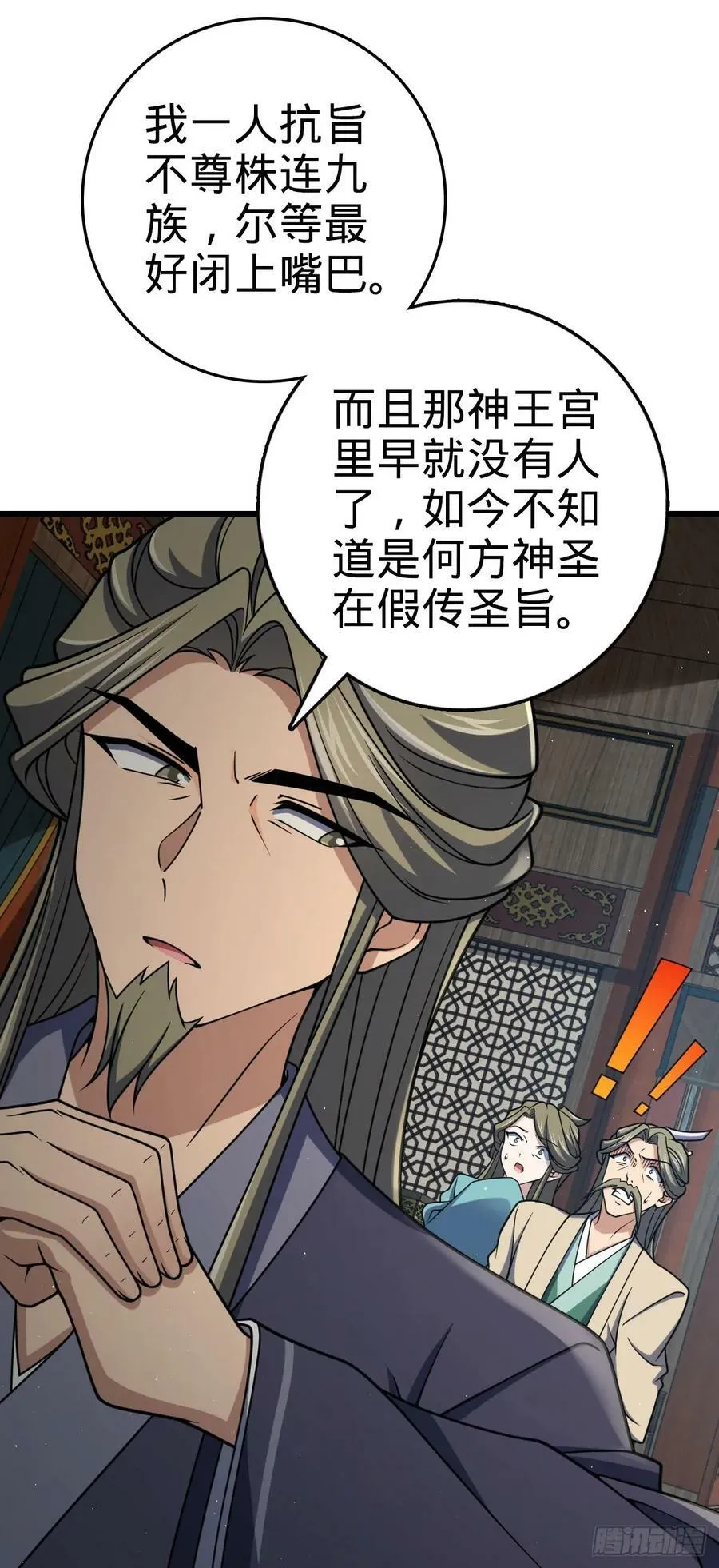 793 孙家新气象 第39页