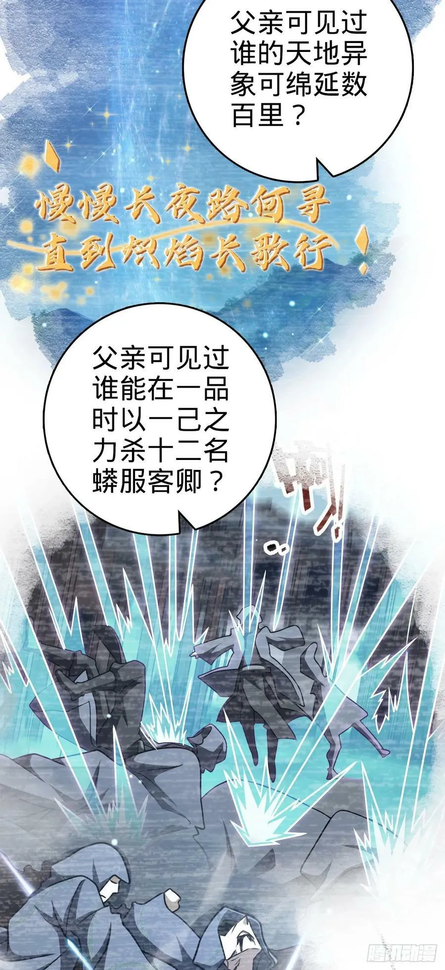 793 孙家新气象 第42页