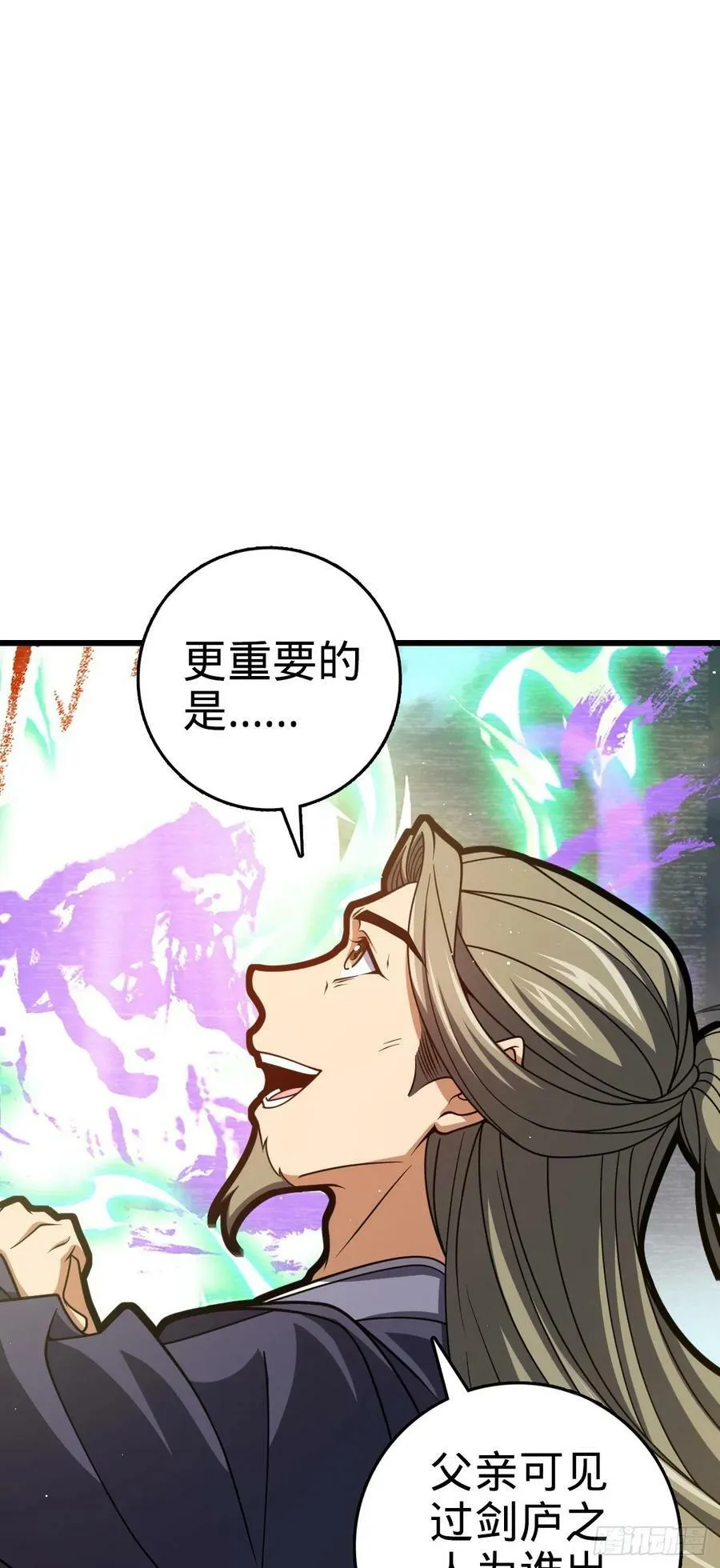 793 孙家新气象 第45页