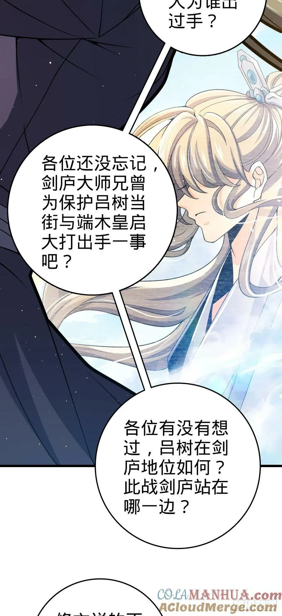 793 孙家新气象 第46页