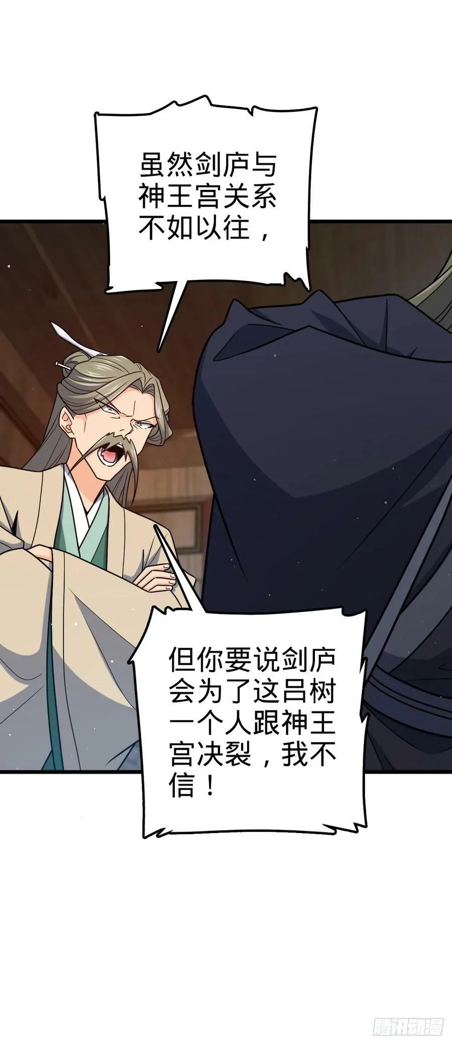 793 孙家新气象 第48页