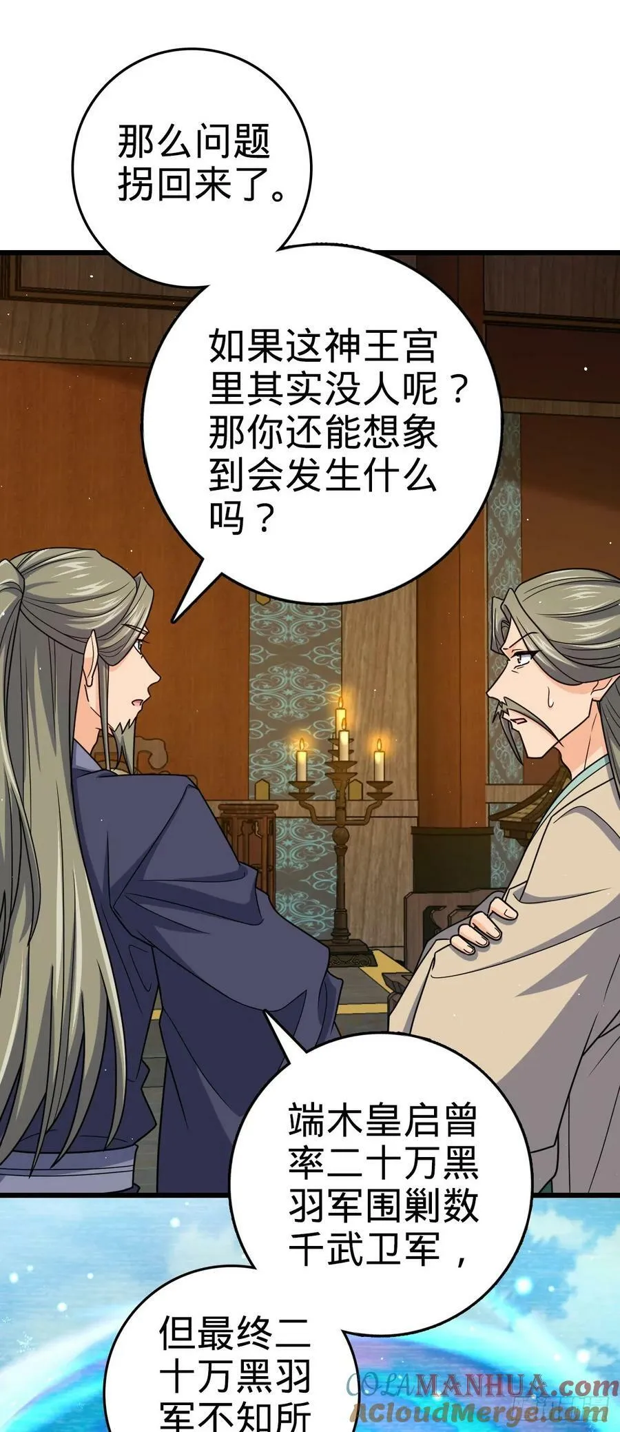 793 孙家新气象 第49页