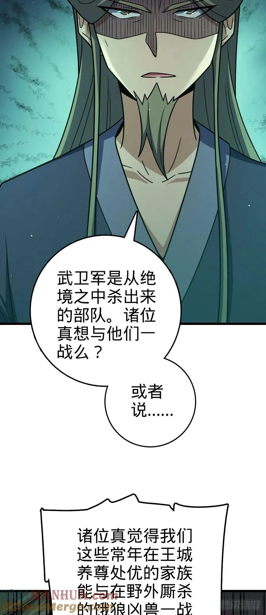 793 孙家新气象 第52页